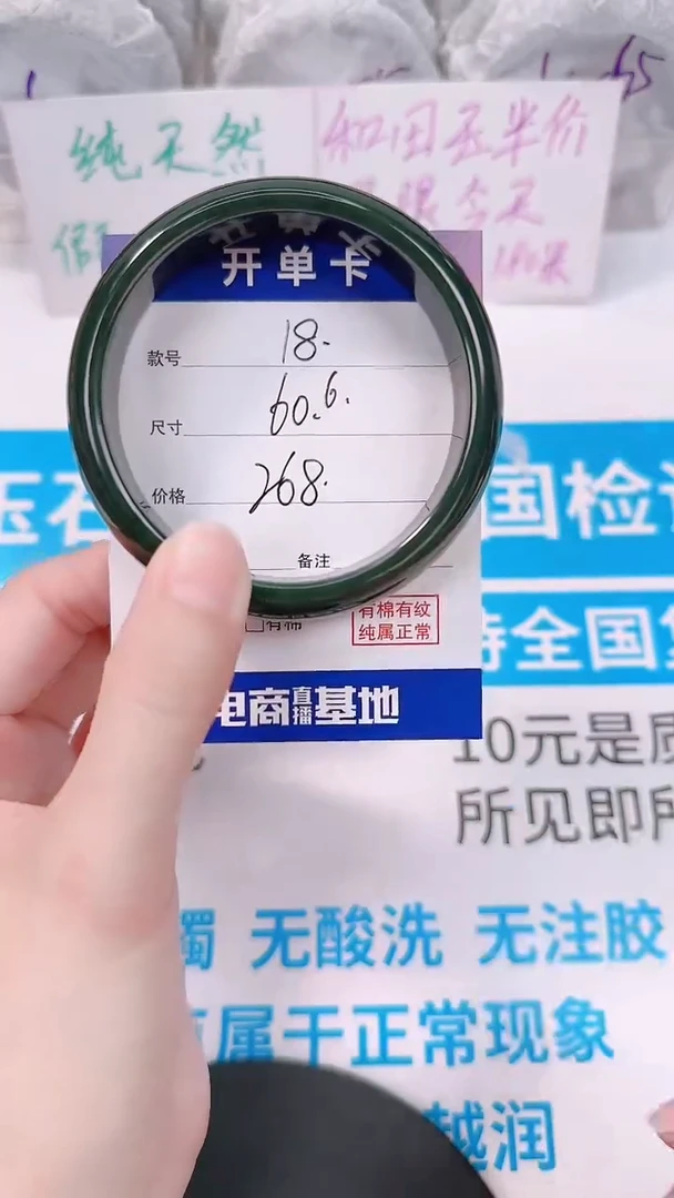 未镶嵌手镯和田玉60.6
