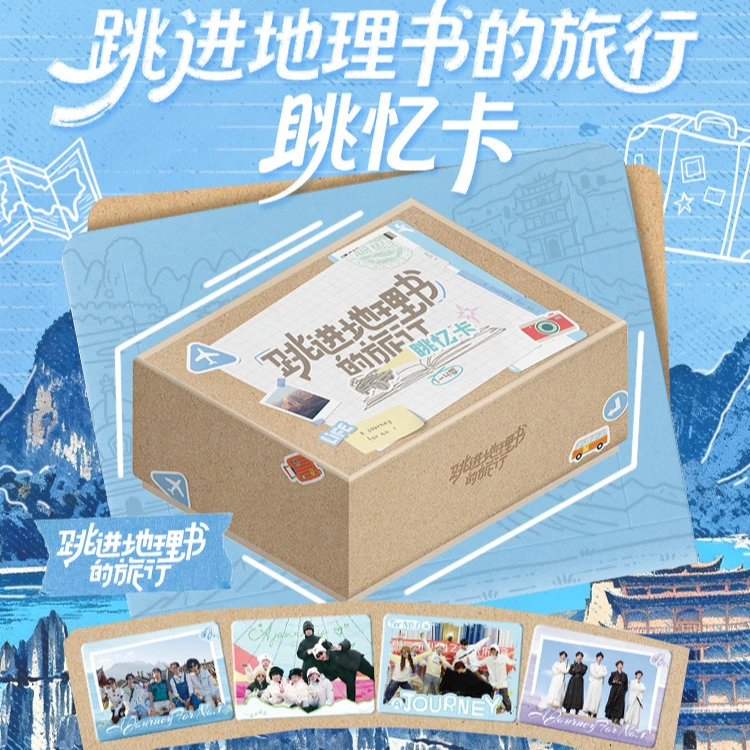 小芒【小甜】跳进地理书的旅行 眺忆卡 限定收藏卡 收藏卡牌【拆盒】