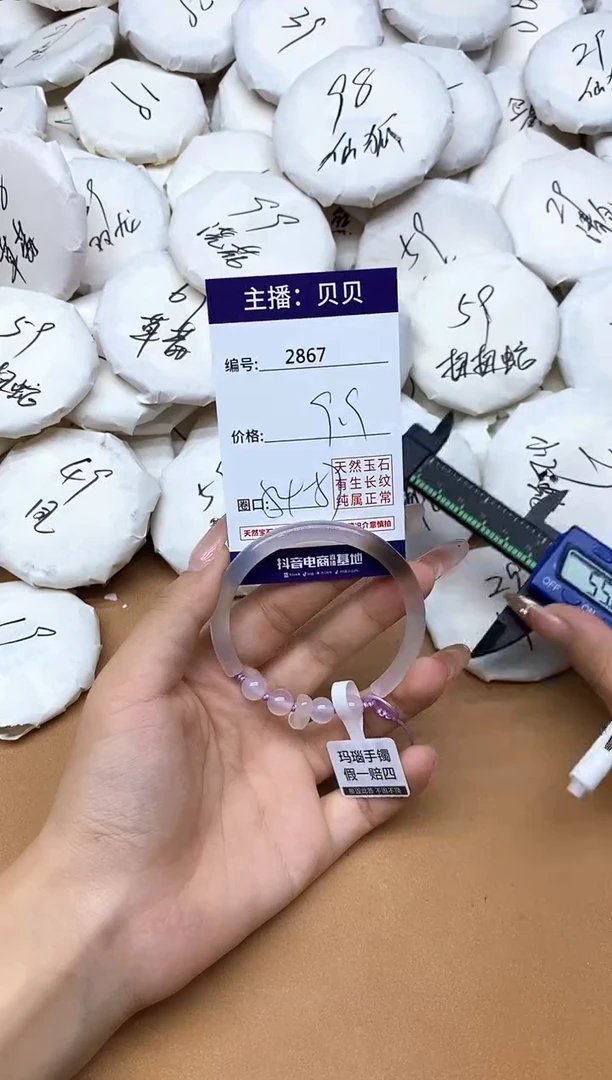 手镯玛瑙/玉髓未镶嵌2867