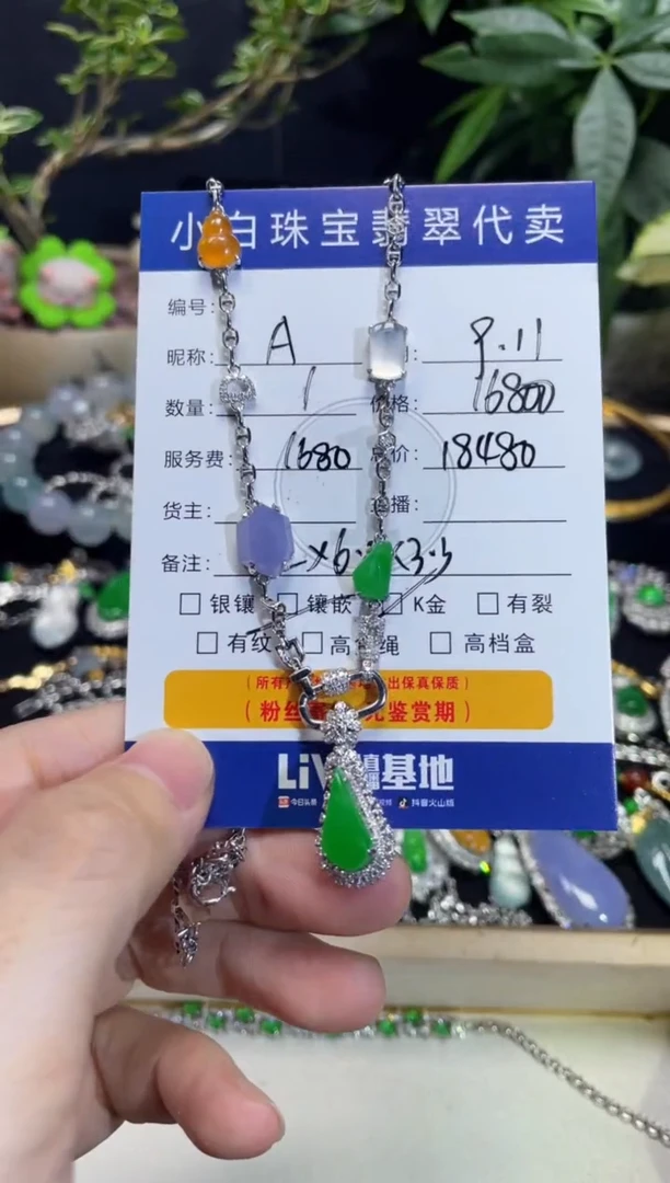 套链18K金镶嵌翡翠A***蓉套链
