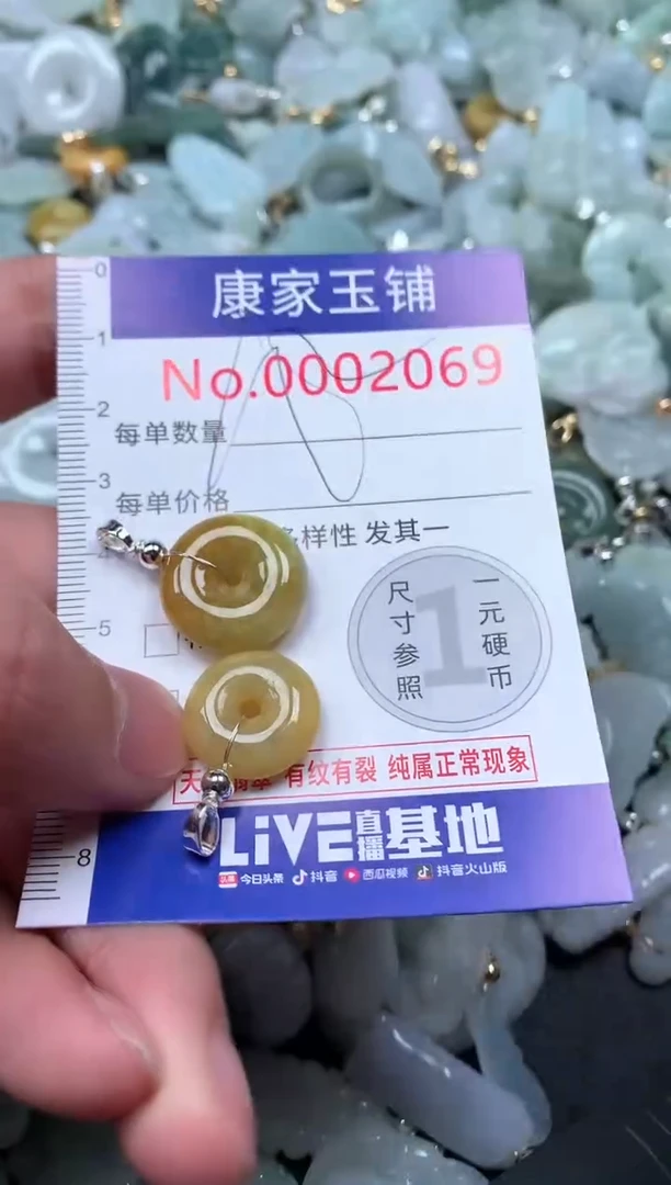 【闪购商品】翡翠吊坠(不含链)未镶嵌2069