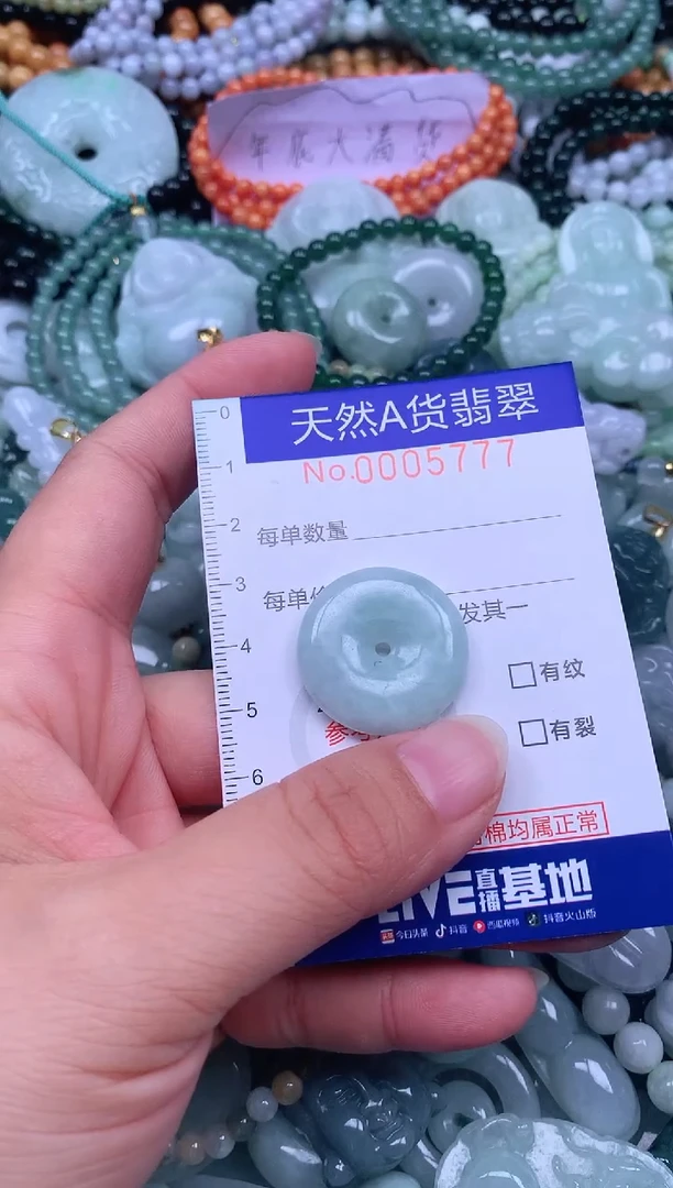 颈饰未镶嵌翡翠天然翡翠