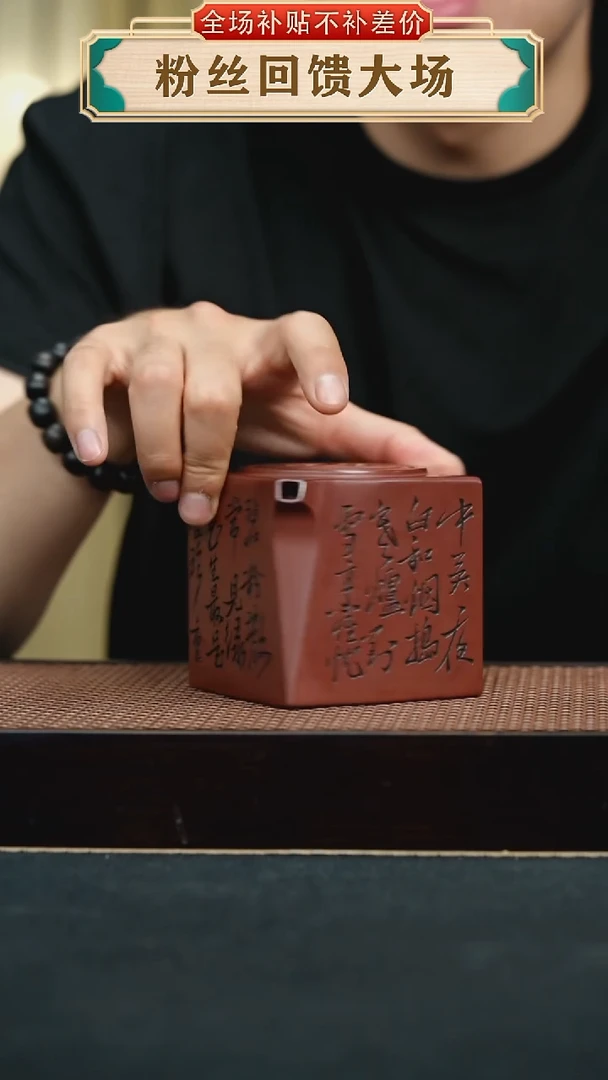 茶壶紫砂阳羡四方手工紫砂壶  刻绘 手工紫砂壶