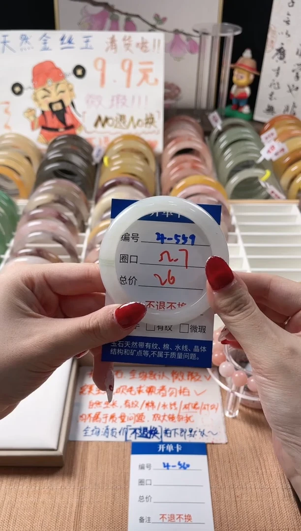 未镶嵌手镯石英质玉（金丝玉）4-559