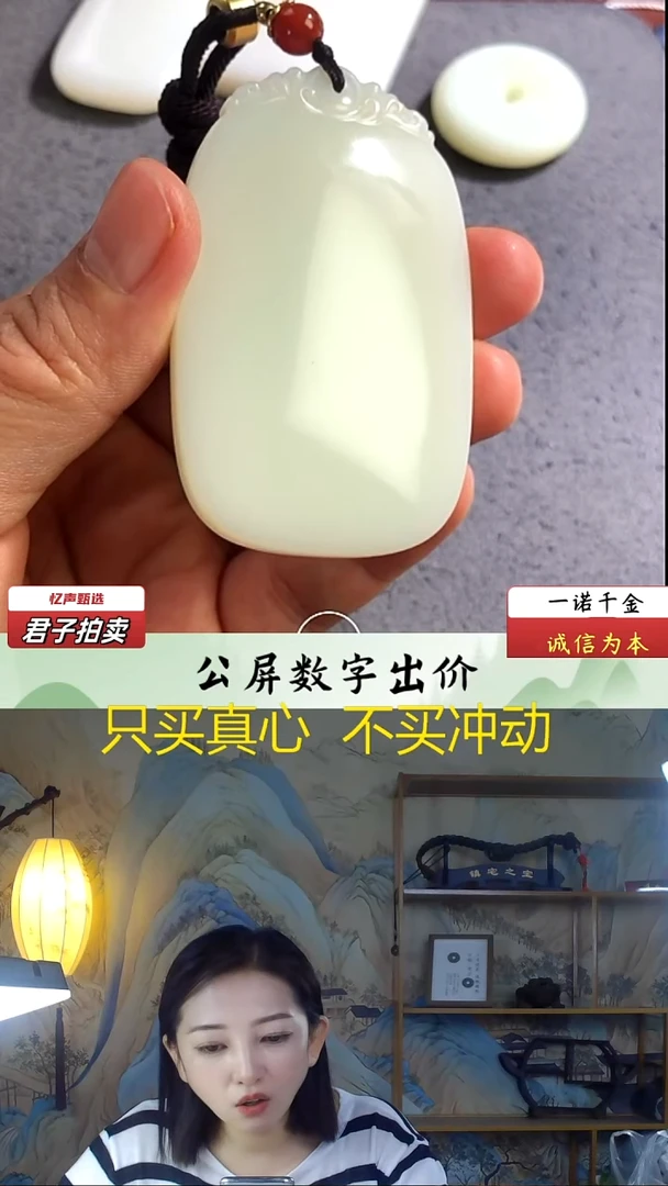 未镶嵌和田玉挂件陶**丢无事牌