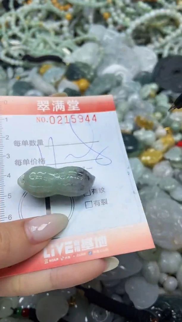 颈饰未镶嵌翡翠闪购0215944