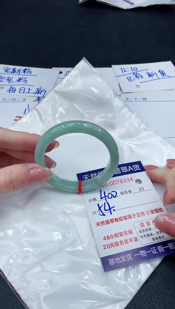 【闪购商品】翡翠手镯未镶嵌8888888888