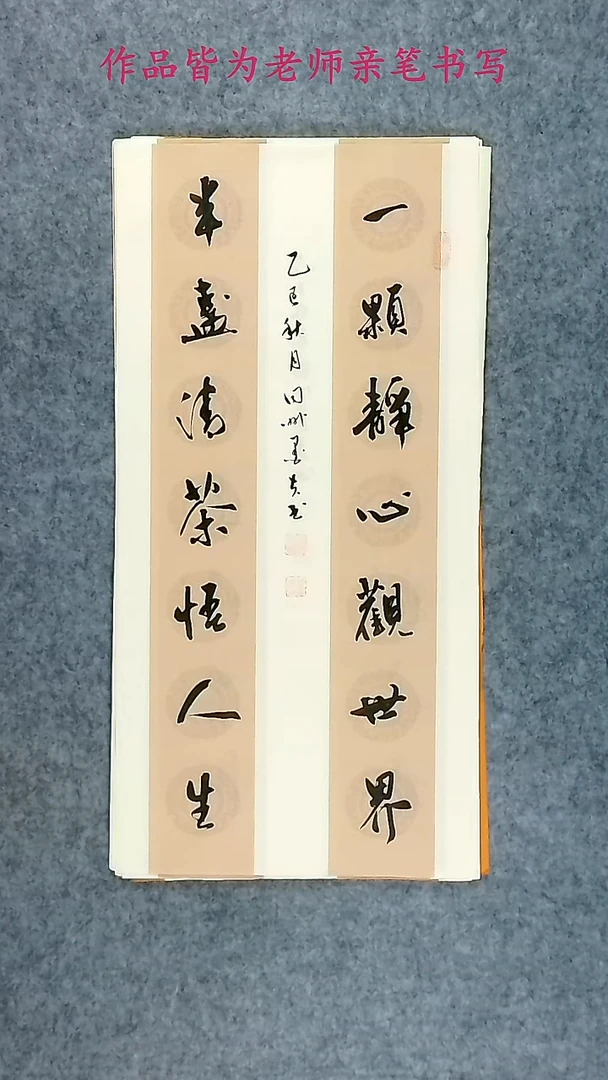 墨夫手绘书法作品75