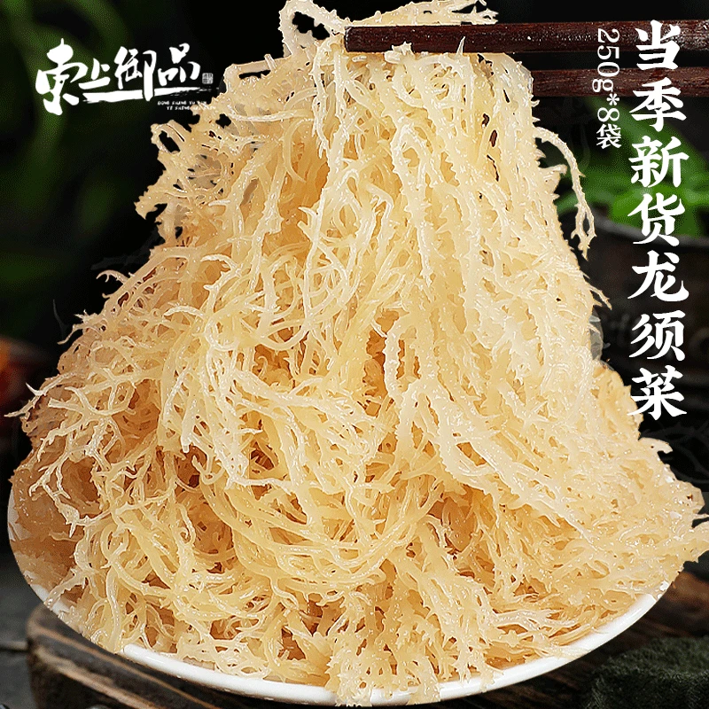 【房杜甄选】东上御品 龙须菜 250g*8袋