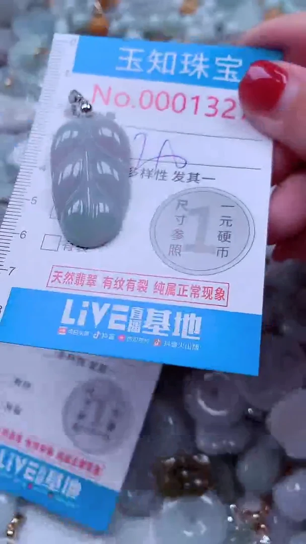 吊坠(不含链)未镶嵌翡翠1327