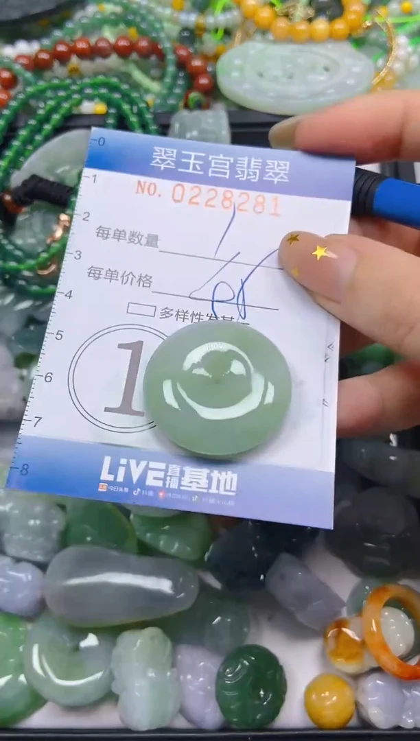 颈饰未镶嵌翡翠闪购C0228281