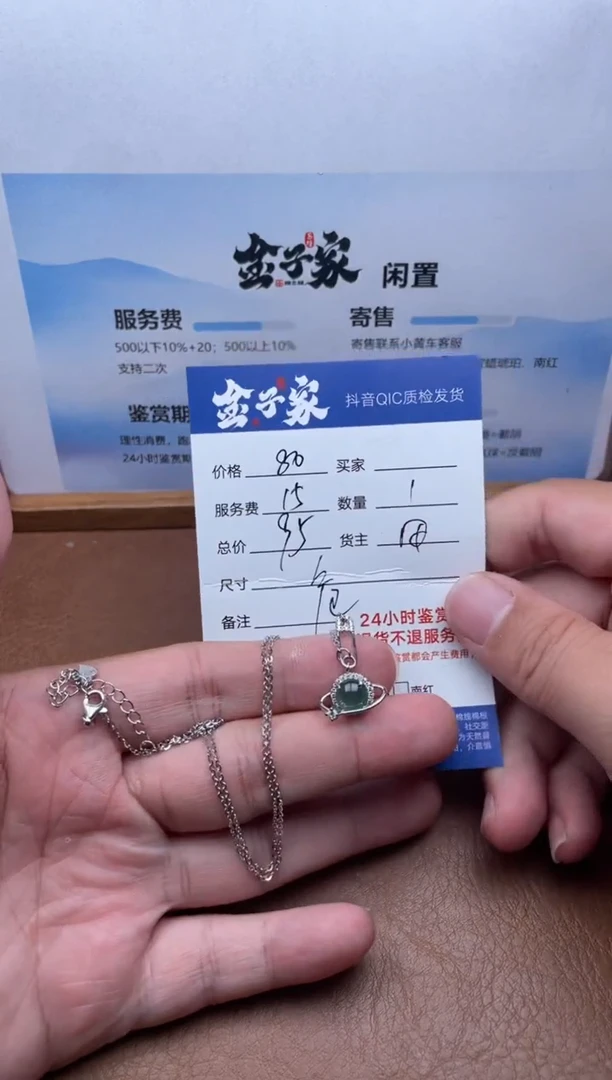 颈饰未镶嵌翡翠530390966