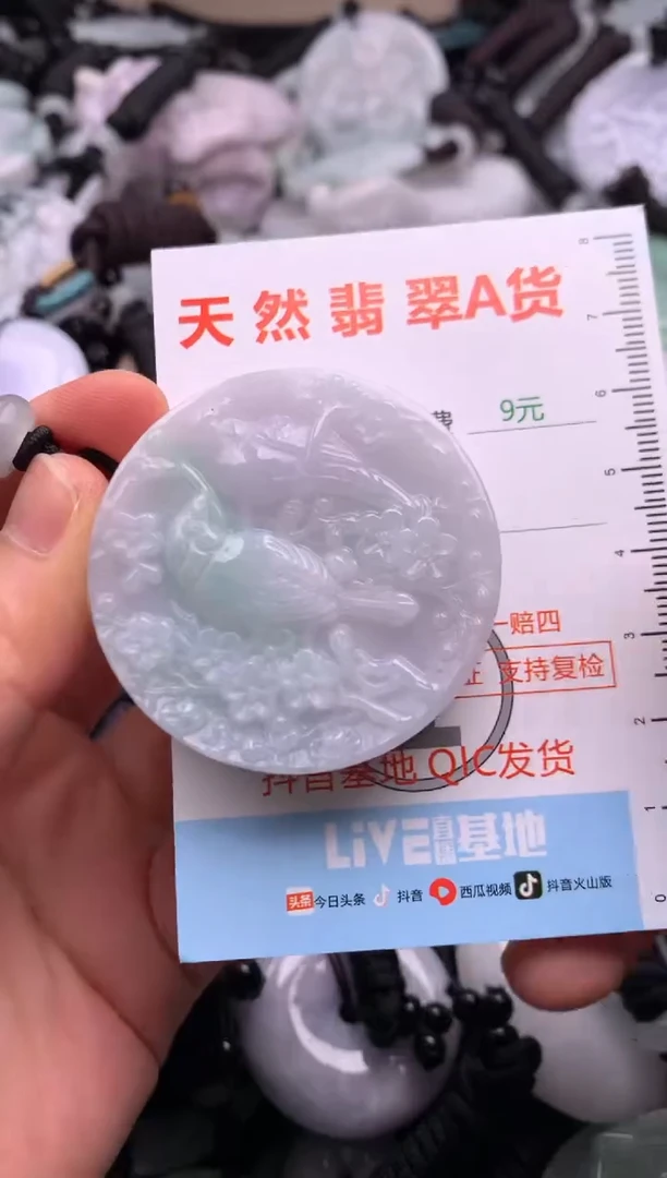 翡翠未镶嵌吊坠(不含链)1