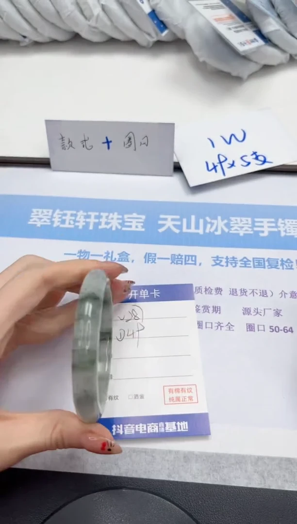 未镶嵌手镯石英质玉V287-57.8
