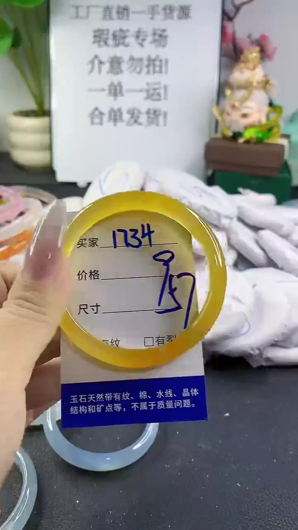 手镯玛瑙/玉髓未镶嵌1734