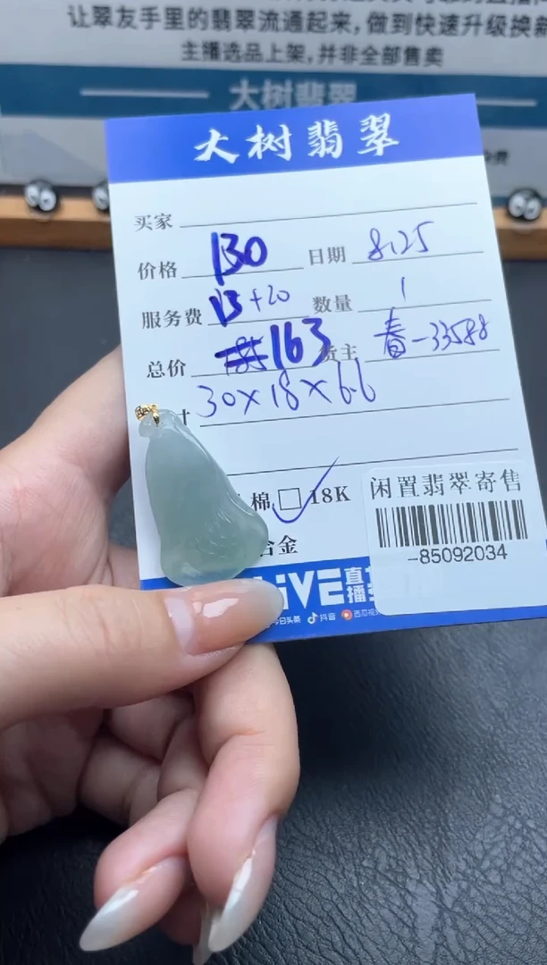 颈饰18K金镶嵌翡翠多人-85092034