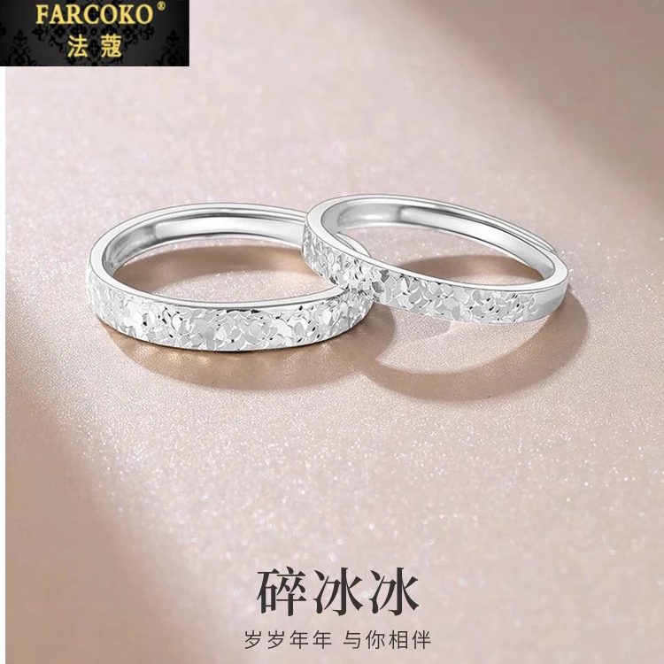 法蔻碎碎冰情侣对戒男女轻奢设计小众对戒送女友老婆生日礼物