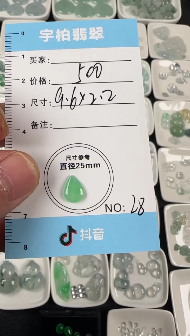 未镶嵌定制翡翠天然A货翡翠+水滴28