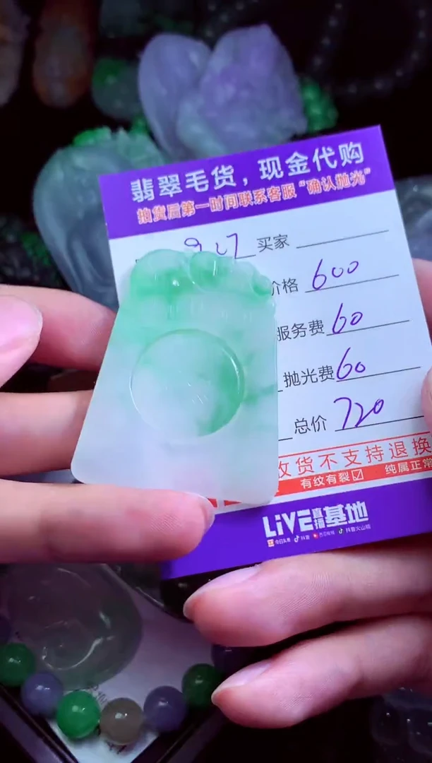 未镶嵌定制翡翠自***叶翡翠毛货定制