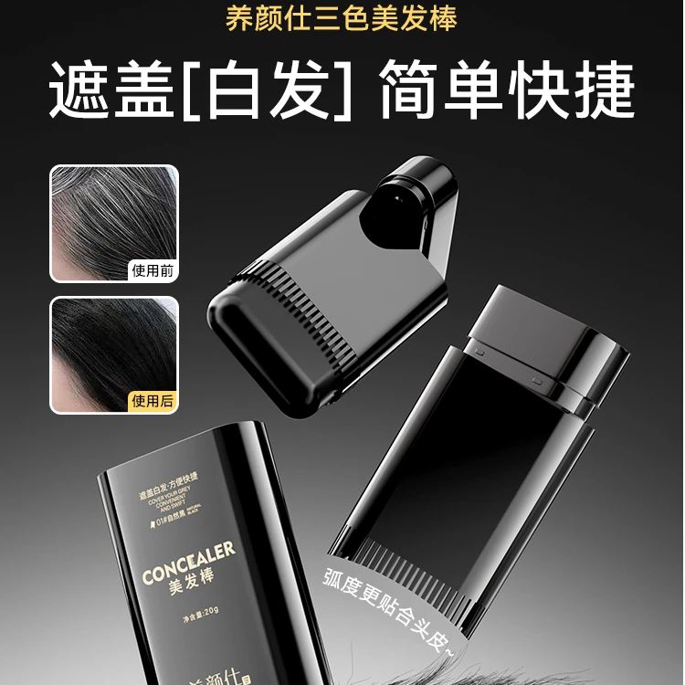 一次性美发棒美发棒美发棒遮盖白发安全无刺激植物配方温和