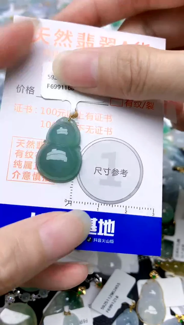 颈饰18K金镶嵌翡翠天然A货翡翠