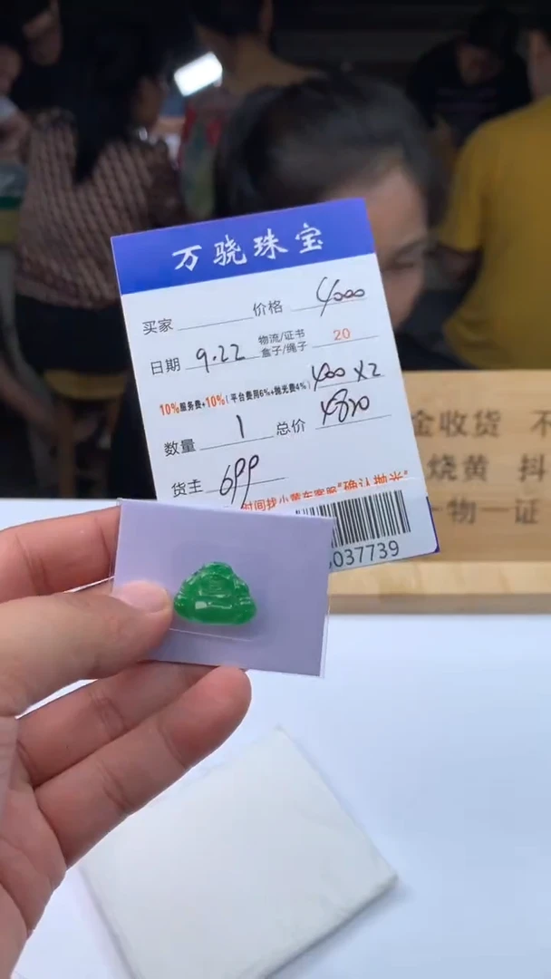 未镶嵌定制翡翠小***爸B037739