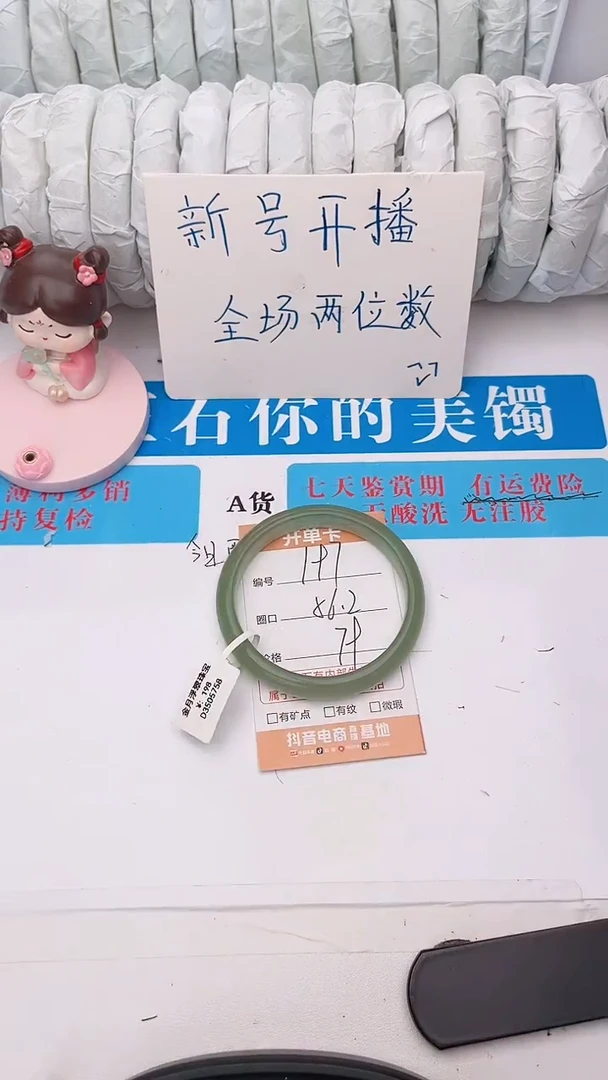 石英质玉手镯未镶嵌197