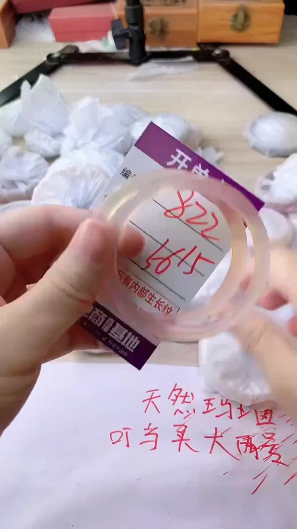 手镯玛瑙/玉髓未镶嵌822