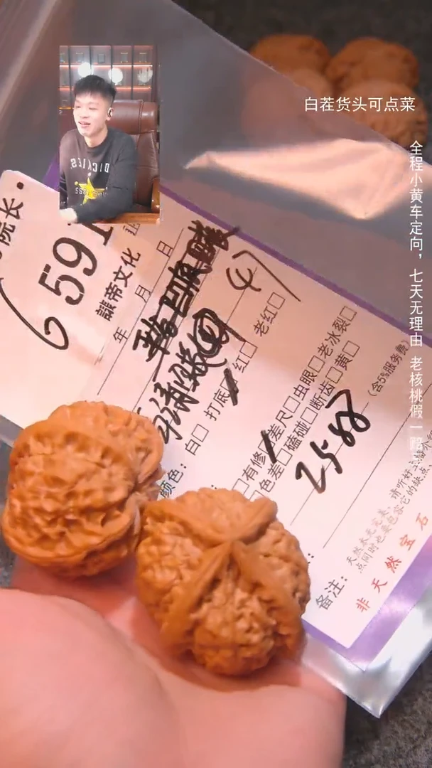 把件文玩核桃拆****队高涛四棱591諘帝文化