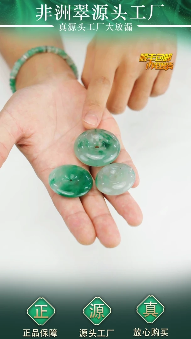 石英质玉未镶嵌颈饰大平安扣 多样性发货