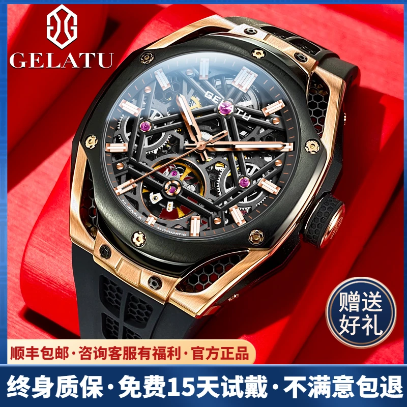 格拉图全自动机械经典镂空高档个性时尚夜光防水潮流男士手表6008