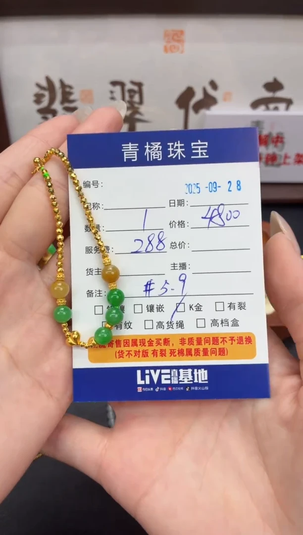 18K金镶嵌手链翡翠周*A货翡翠0928003