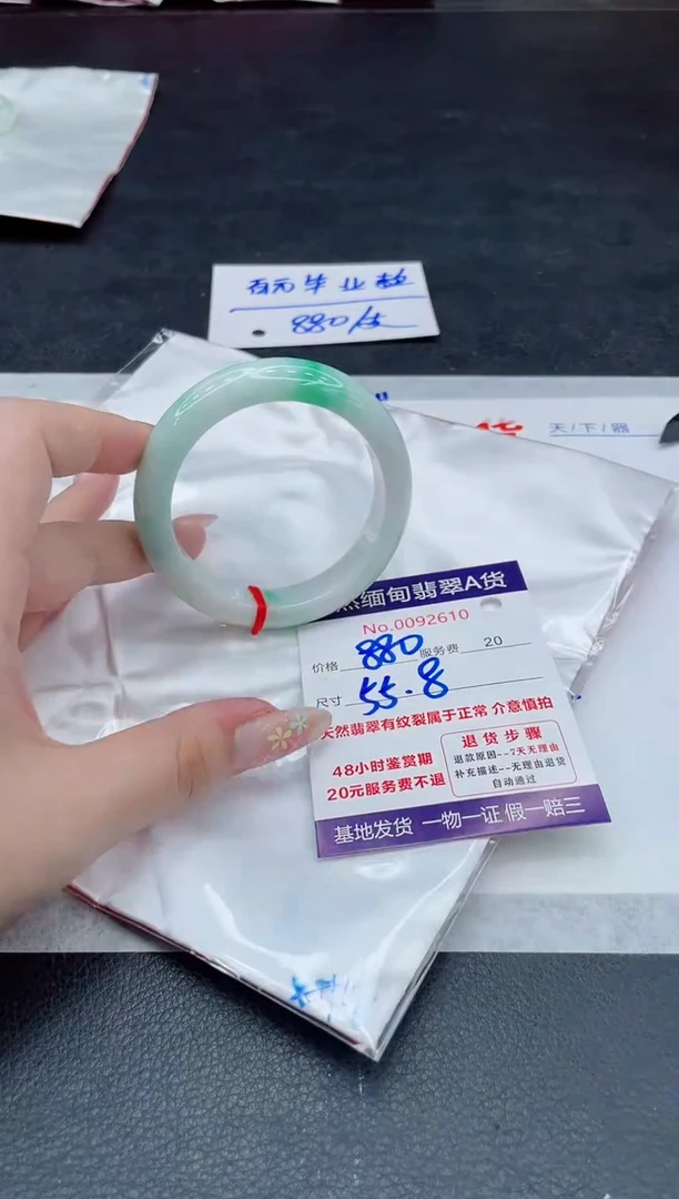 翡翠手镯未镶嵌880.000000