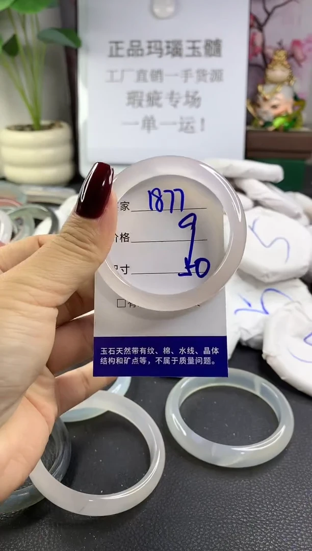 手镯玛瑙/玉髓未镶嵌1877