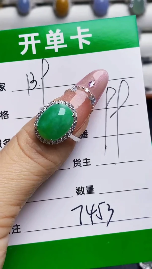 银S925镶嵌戒指翡翠7453