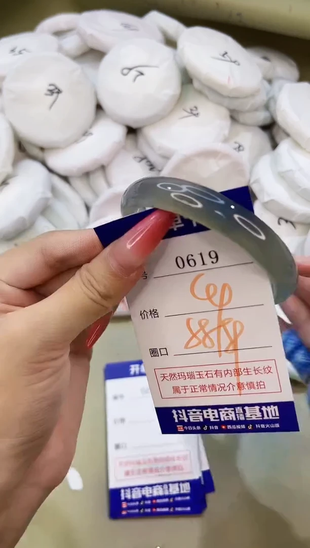 手镯玛瑙/玉髓未镶嵌0619