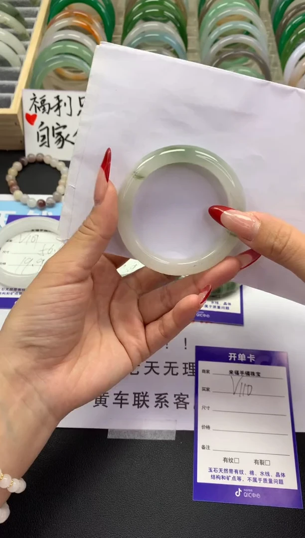 【闪购商品】石英质玉手镯未镶嵌v110