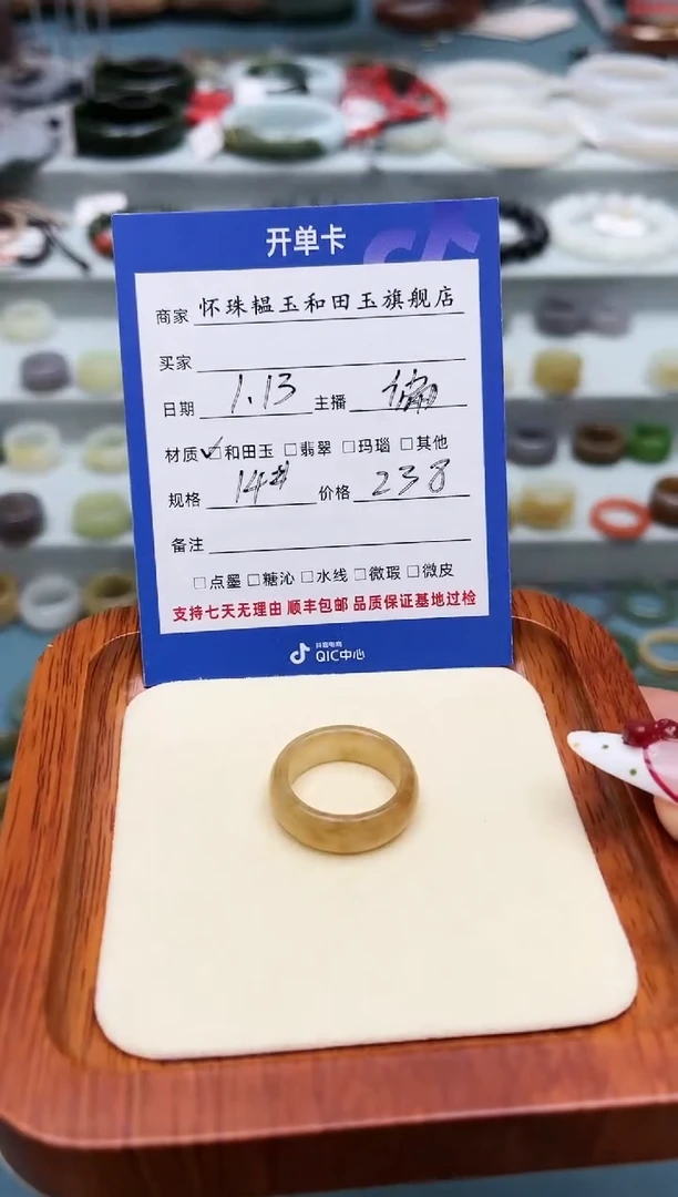 【闪购商品】和田玉戒指未镶嵌14号