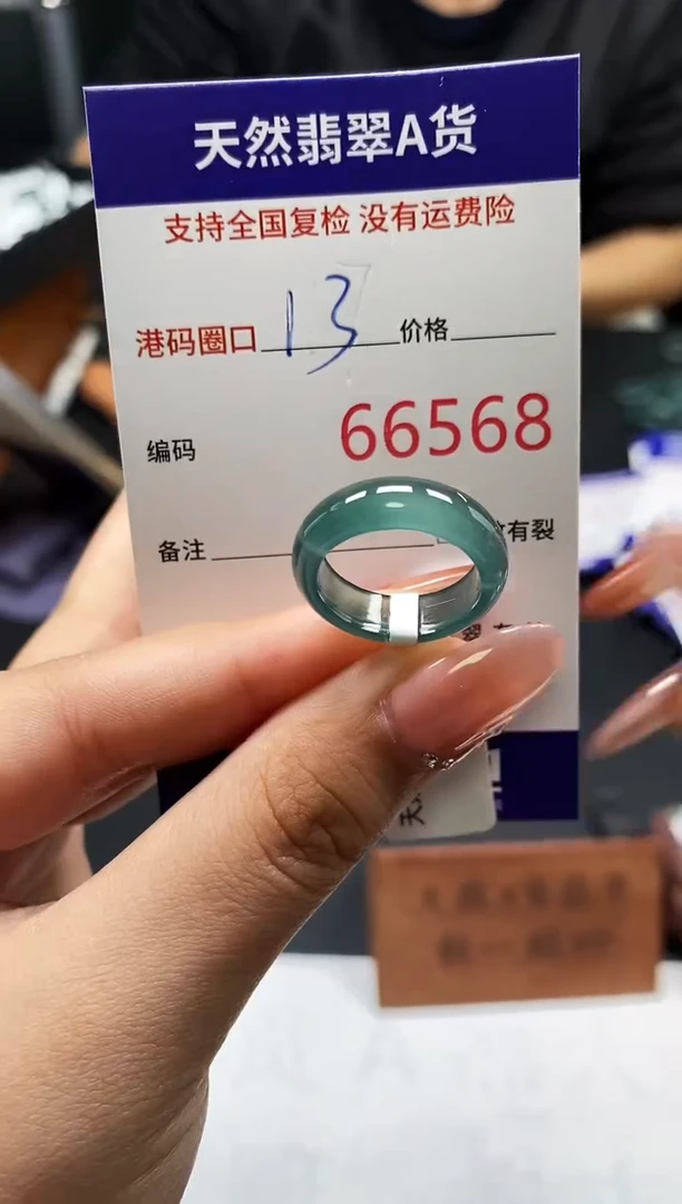 未镶嵌戒指翡翠天然A货翡翠6568
