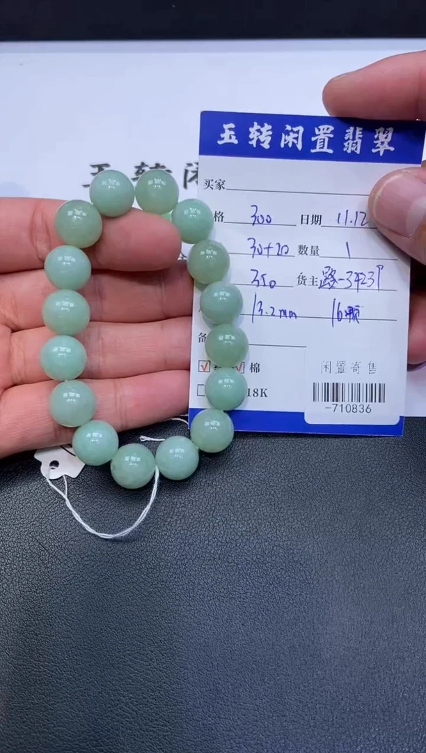 颈饰未镶嵌翡翠手串多人-710836