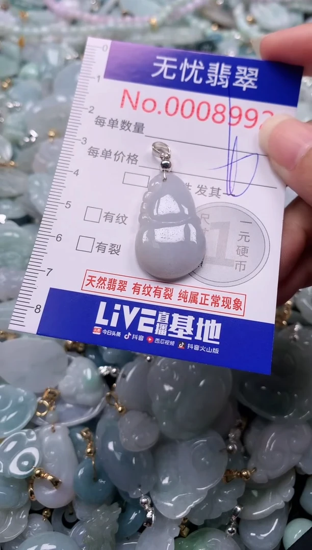 吊坠(不含链)未镶嵌翡翠8992