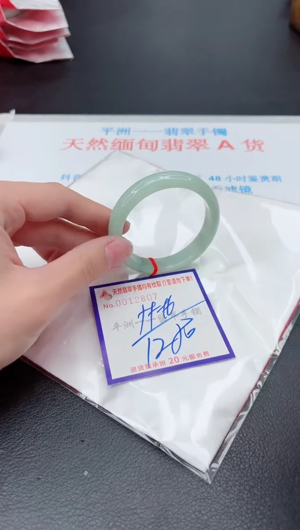 未镶嵌手镯翡翠1