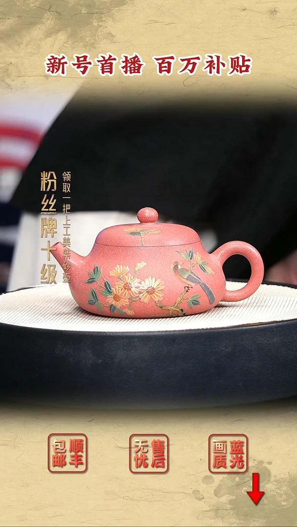 茶壶紫砂金鼎吴记44
