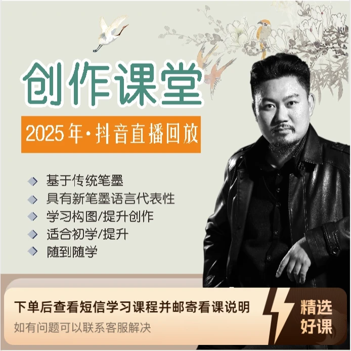 郭丙端《2025抖y全年直播回放》国画2025年1月开始更新