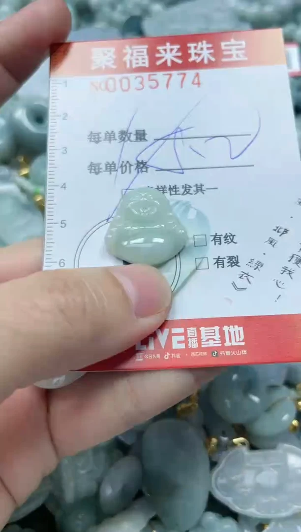 【闪购商品】翡翠颈饰未镶嵌闪购0035774多样性发其一
