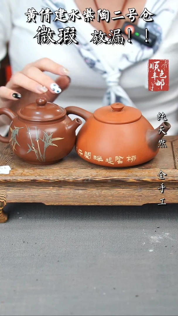 壶黄倩建水紫陶微瑕124