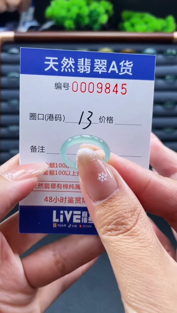 未镶嵌戒指翡翠戒圈
