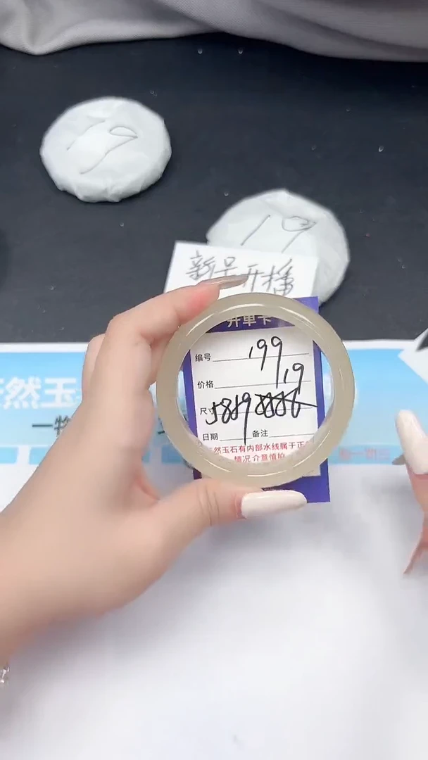 未镶嵌手镯石英质玉199/5859