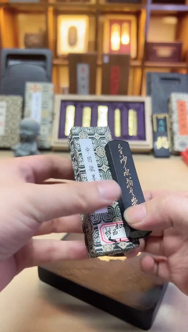 歙胡 金少水柏云崖暖 5钱1锭 特油