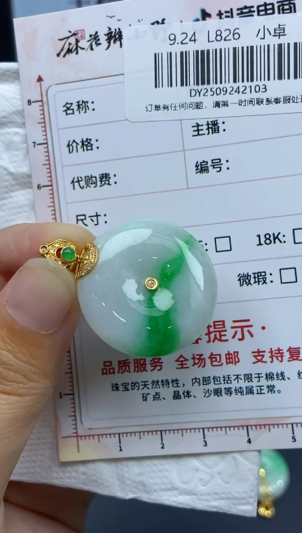 未镶嵌定制翡翠@*陈天然翡翠A货103